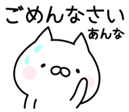 Happy Cat "Anna" sticker #13914537