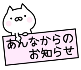 Happy Cat "Anna" sticker #13914539