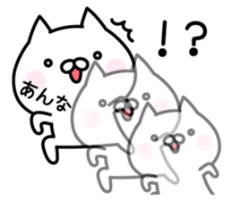 Happy Cat "Anna" sticker #13914541