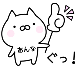 Happy Cat "Anna" sticker #13914542