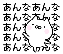 Happy Cat "Anna" sticker #13914543