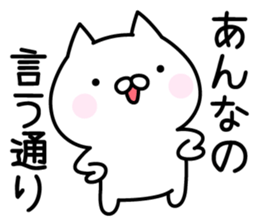 Happy Cat "Anna" sticker #13914544