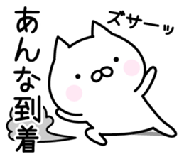Happy Cat "Anna" sticker #13914547