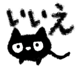Very cute crayon black cat sticker #13914819