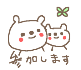 Bear Love beer! sticker #13915202