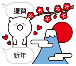 bear speech balloon Vol.4 X"MAS NEW YEAR sticker #13915528