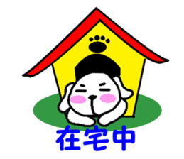 Dog's World2 sticker #13915617