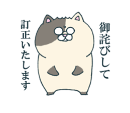 NU's Variety Cat Sticker sticker #13916016