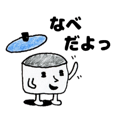NabeSticker