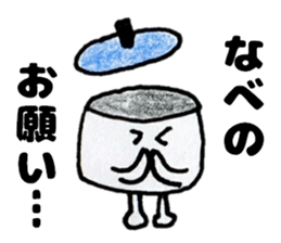 NabeSticker sticker #13916105