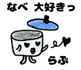 NabeSticker sticker #13916117