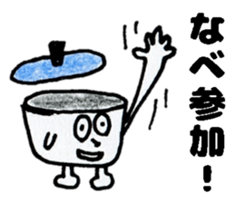 NabeSticker sticker #13916122