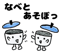 NabeSticker sticker #13916130