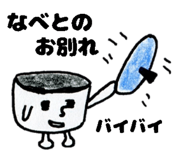 NabeSticker sticker #13916131