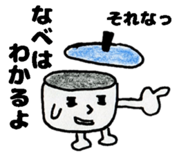 NabeSticker sticker #13916135