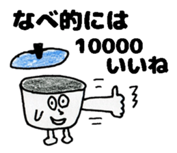 NabeSticker sticker #13916138