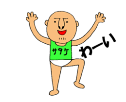 This is Satake.Part2 sticker #13916225