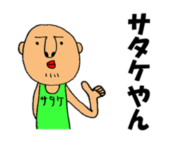 This is Satake.Part2 sticker #13916226