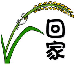 Rice children sticker #13916452