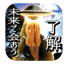 It moves! UFO! Special effects 3D! sticker #13916504