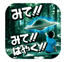 It moves! UFO! Special effects 3D! sticker #13916505