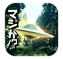 It moves! UFO! Special effects 3D! sticker #13916509