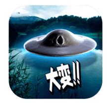 It moves! UFO! Special effects 3D! sticker #13916510