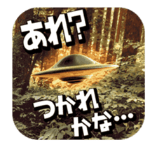 It moves! UFO! Special effects 3D! sticker #13916511
