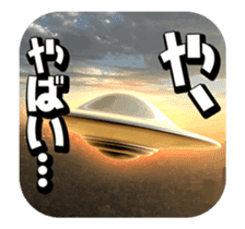 It moves! UFO! Special effects 3D! sticker #13916512