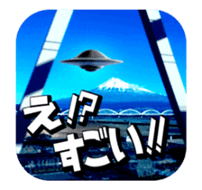 It moves! UFO! Special effects 3D! sticker #13916514