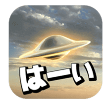 It moves! UFO! Special effects 3D! sticker #13916516