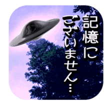 It moves! UFO! Special effects 3D! sticker #13916522