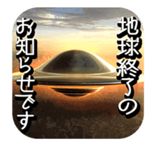 It moves! UFO! Special effects 3D! sticker #13916525