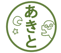 Name sticker Akito can be used sticker #13916527