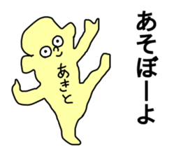 Name sticker Akito can be used sticker #13916529