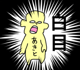 Name sticker Akito can be used sticker #13916532