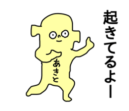 Name sticker Akito can be used sticker #13916534