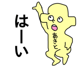 Name sticker Akito can be used sticker #13916539