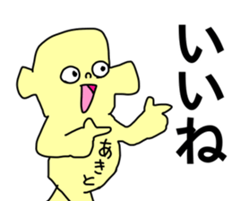 Name sticker Akito can be used sticker #13916540