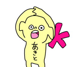 Name sticker Akito can be used sticker #13916543