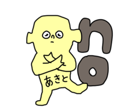 Name sticker Akito can be used sticker #13916544