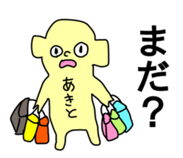 Name sticker Akito can be used sticker #13916545