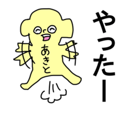 Name sticker Akito can be used sticker #13916546