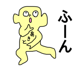 Name sticker Akito can be used sticker #13916547