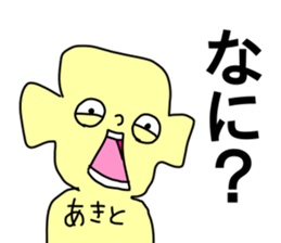 Name sticker Akito can be used sticker #13916550