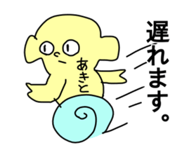 Name sticker Akito can be used sticker #13916563