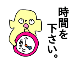 Name sticker Akito can be used sticker #13916564