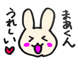 ma-kun sticker sticker #13917071