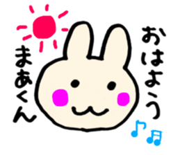 ma-kun sticker sticker #13917073