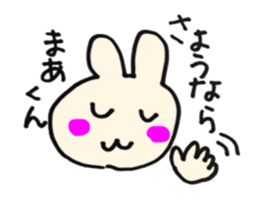 ma-kun sticker sticker #13917075